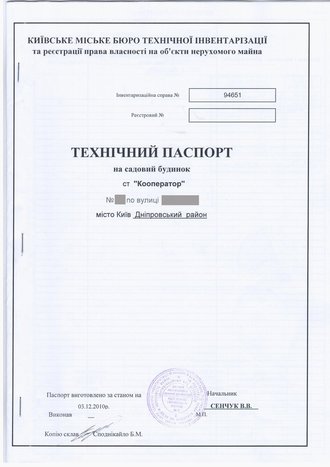 Зразок технічного паспорта на квартиру