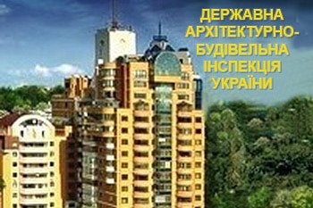 Инспекцией ГАСК в Черниговской области выявлены факты самовольного строительства
